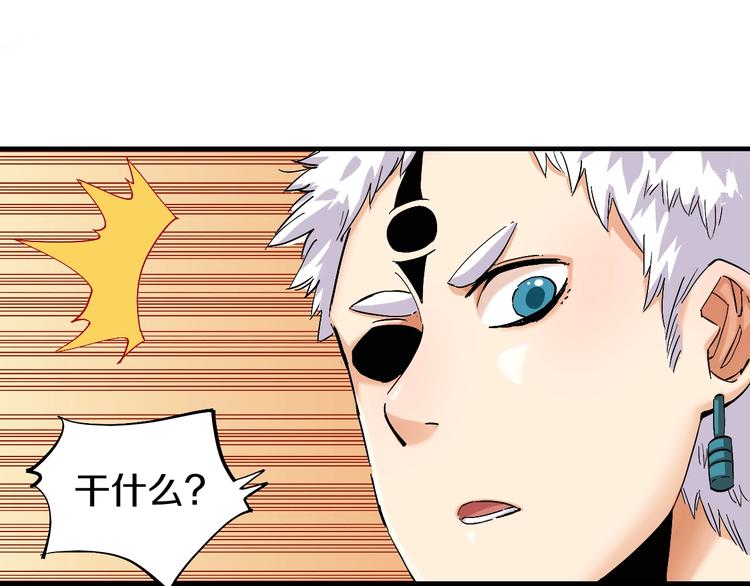 桃与末世之书韩漫全集-第40话 不败的鬼麝！无删减无遮挡章节图片 