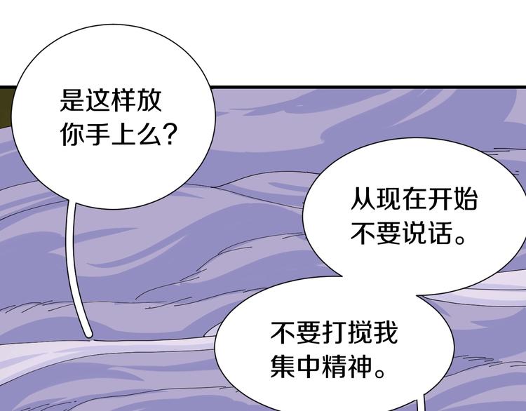 桃与末世之书韩漫全集-第40话 不败的鬼麝！无删减无遮挡章节图片 