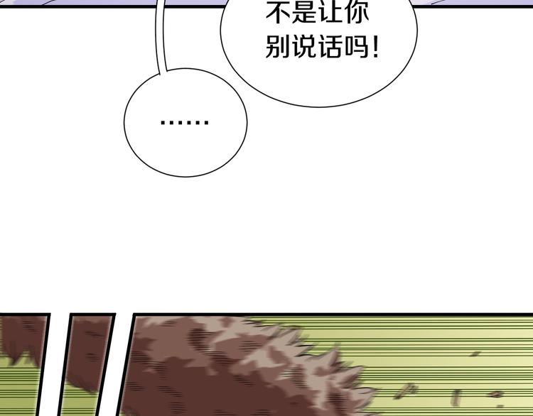 桃与末世之书韩漫全集-第40话 不败的鬼麝！无删减无遮挡章节图片 