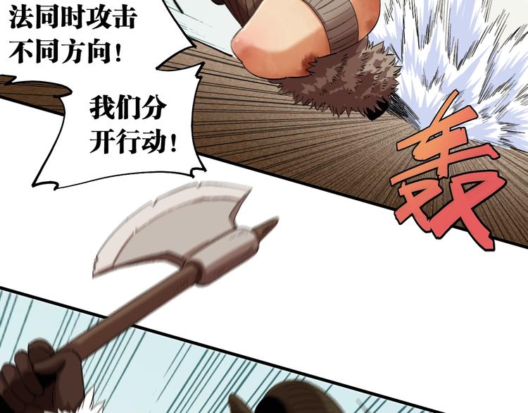 桃与末世之书韩漫全集-第40话 不败的鬼麝！无删减无遮挡章节图片 