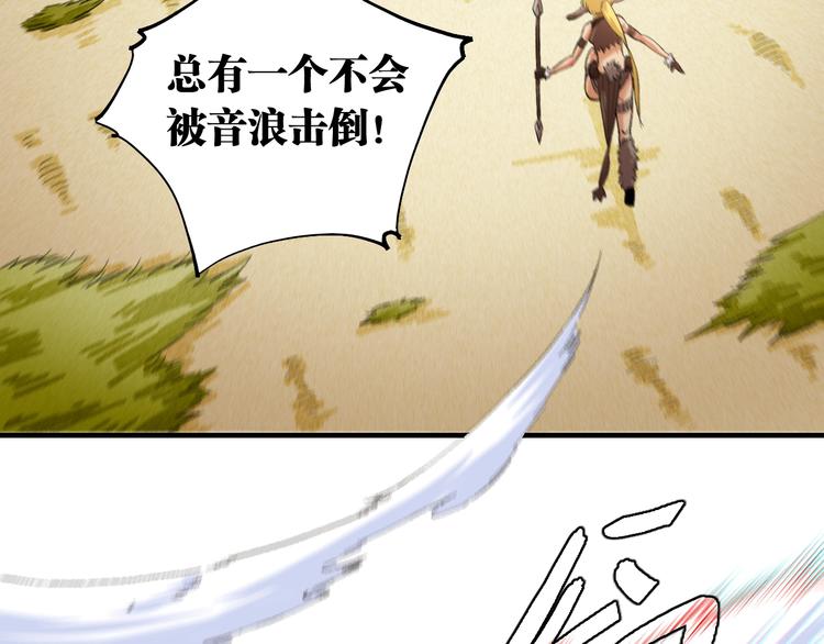 桃与末世之书韩漫全集-第40话 不败的鬼麝！无删减无遮挡章节图片 