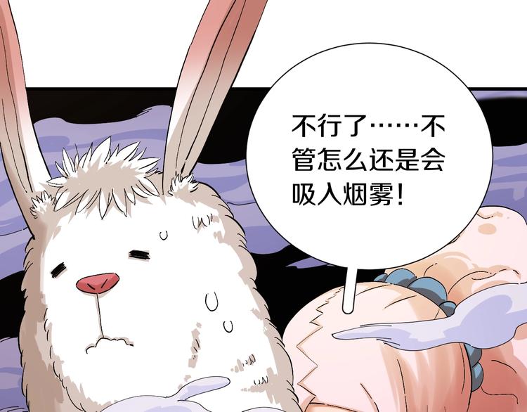 桃与末世之书韩漫全集-第40话 不败的鬼麝！无删减无遮挡章节图片 