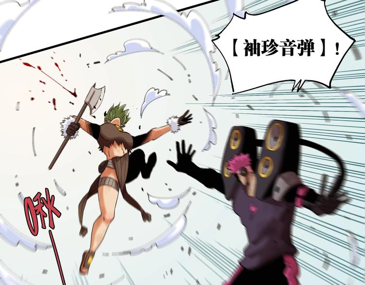桃与末世之书韩漫全集-第40话 不败的鬼麝！无删减无遮挡章节图片 