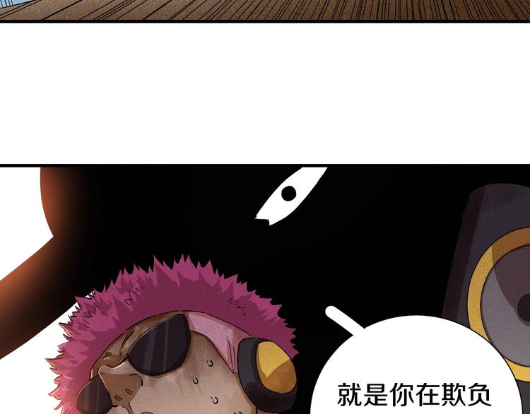桃与末世之书韩漫全集-第40话 不败的鬼麝！无删减无遮挡章节图片 