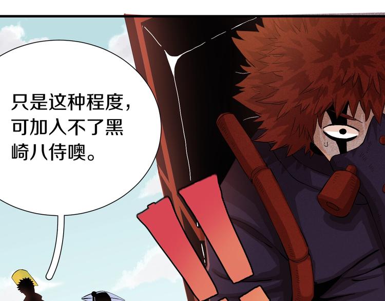 桃与末世之书韩漫全集-第40话 不败的鬼麝！无删减无遮挡章节图片 