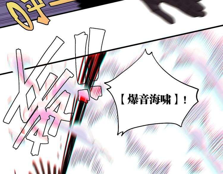桃与末世之书韩漫全集-第40话 不败的鬼麝！无删减无遮挡章节图片 
