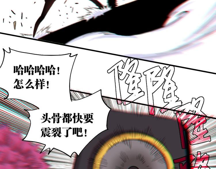 桃与末世之书韩漫全集-第40话 不败的鬼麝！无删减无遮挡章节图片 