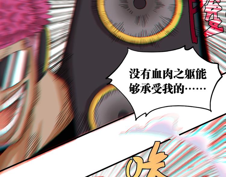 桃与末世之书韩漫全集-第40话 不败的鬼麝！无删减无遮挡章节图片 