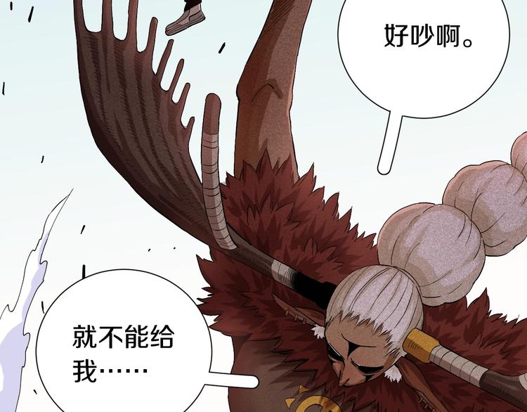 桃与末世之书韩漫全集-第40话 不败的鬼麝！无删减无遮挡章节图片 