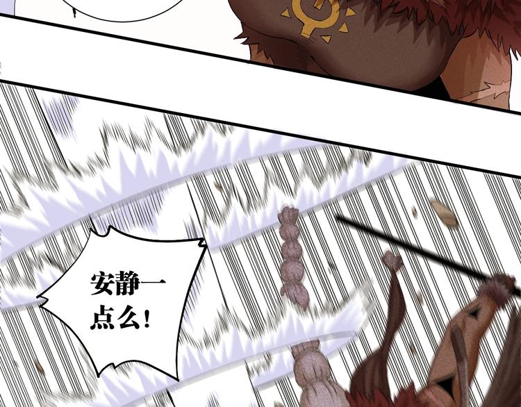 桃与末世之书韩漫全集-第40话 不败的鬼麝！无删减无遮挡章节图片 