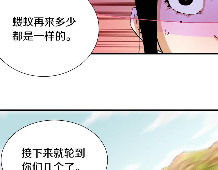 桃与末世之书韩漫全集-第40话 不败的鬼麝！无删减无遮挡章节图片 