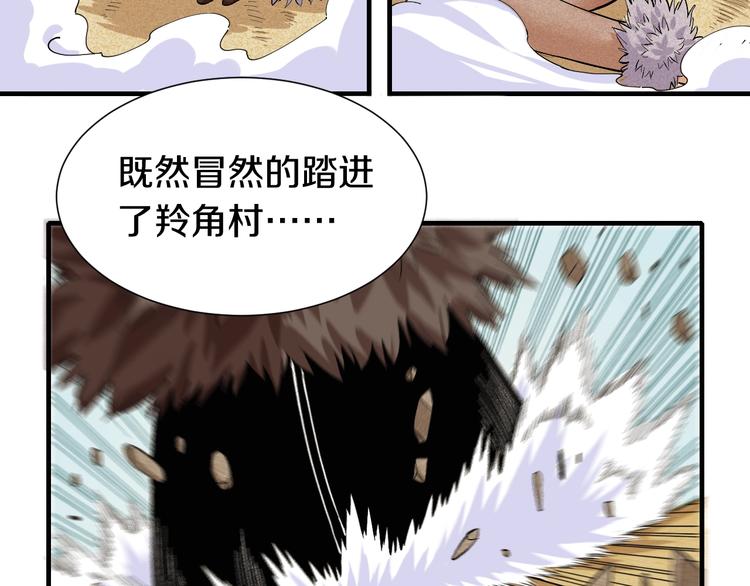 桃与末世之书韩漫全集-第40话 不败的鬼麝！无删减无遮挡章节图片 