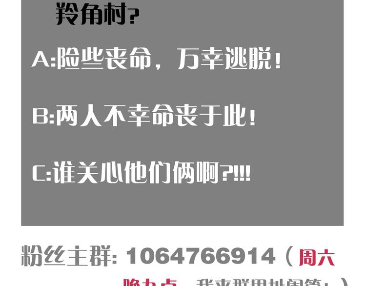 桃与末世之书韩漫全集-第40话 不败的鬼麝！无删减无遮挡章节图片 