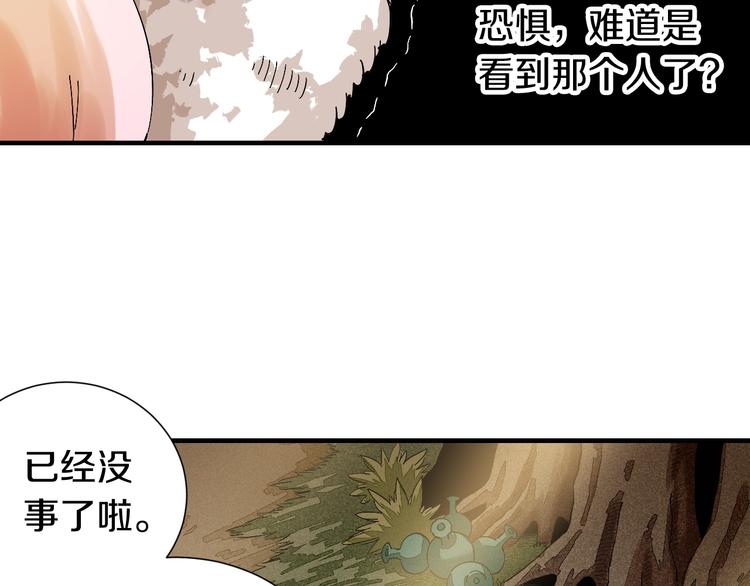 桃与末世之书韩漫全集-第41话 迷失裂谷！无删减无遮挡章节图片 