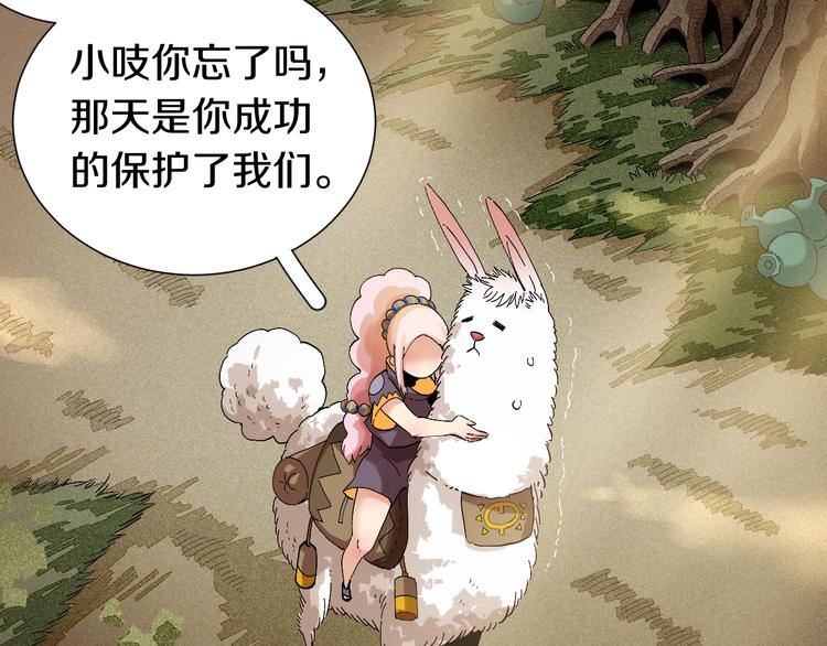 桃与末世之书韩漫全集-第41话 迷失裂谷！无删减无遮挡章节图片 