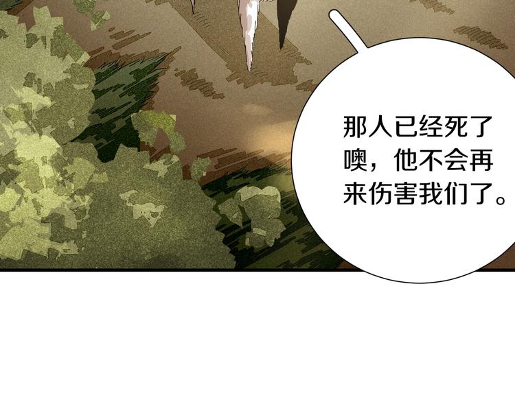 桃与末世之书韩漫全集-第41话 迷失裂谷！无删减无遮挡章节图片 