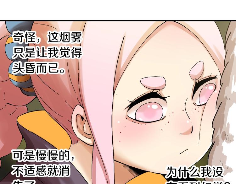 桃与末世之书韩漫全集-第41话 迷失裂谷！无删减无遮挡章节图片 