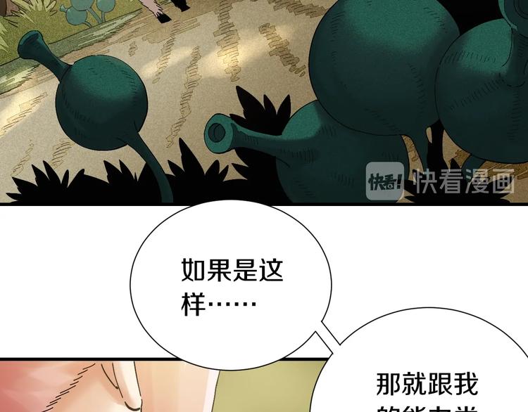 桃与末世之书韩漫全集-第41话 迷失裂谷！无删减无遮挡章节图片 