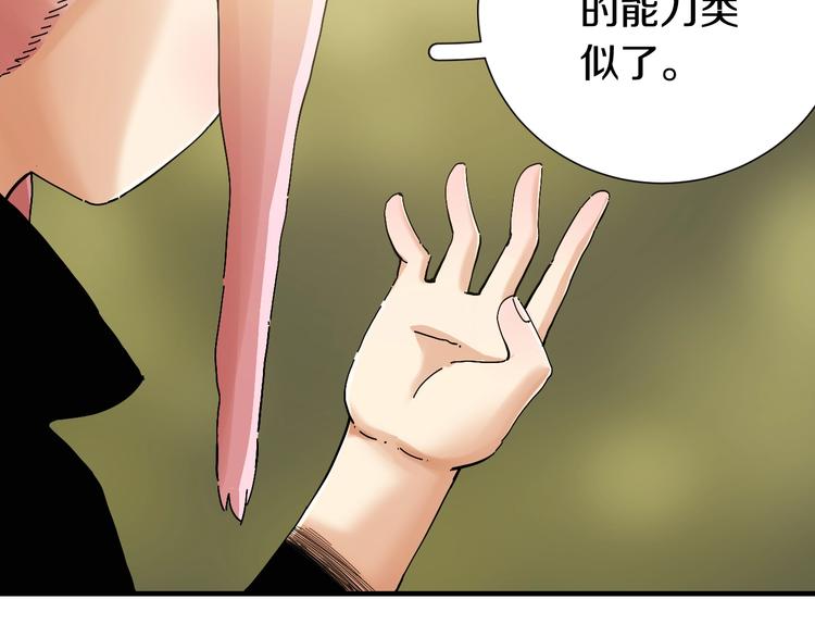 桃与末世之书韩漫全集-第41话 迷失裂谷！无删减无遮挡章节图片 