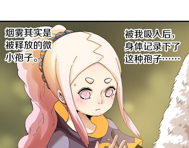 桃与末世之书韩漫全集-第41话 迷失裂谷！无删减无遮挡章节图片 