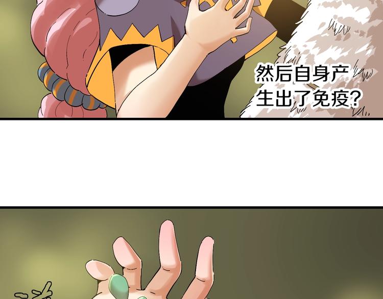 桃与末世之书韩漫全集-第41话 迷失裂谷！无删减无遮挡章节图片 