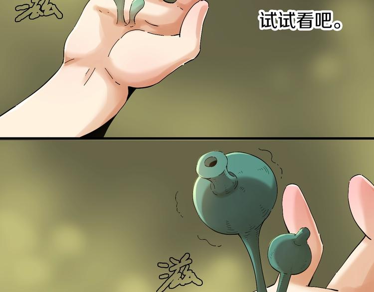 桃与末世之书韩漫全集-第41话 迷失裂谷！无删减无遮挡章节图片 