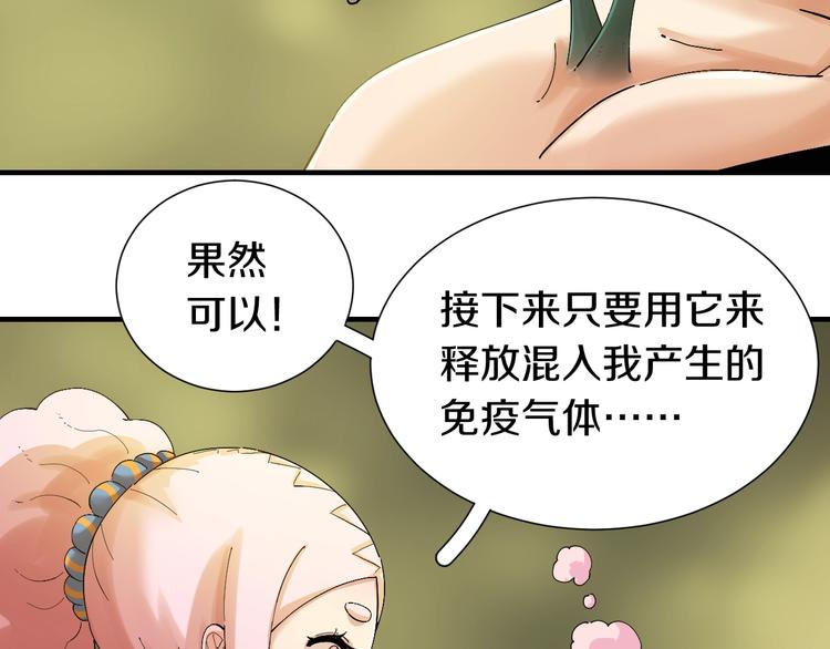 桃与末世之书韩漫全集-第41话 迷失裂谷！无删减无遮挡章节图片 