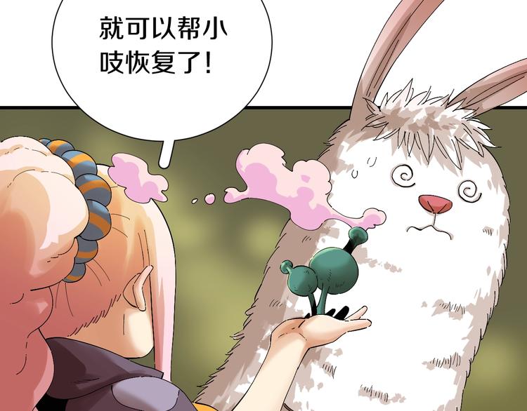 桃与末世之书韩漫全集-第41话 迷失裂谷！无删减无遮挡章节图片 