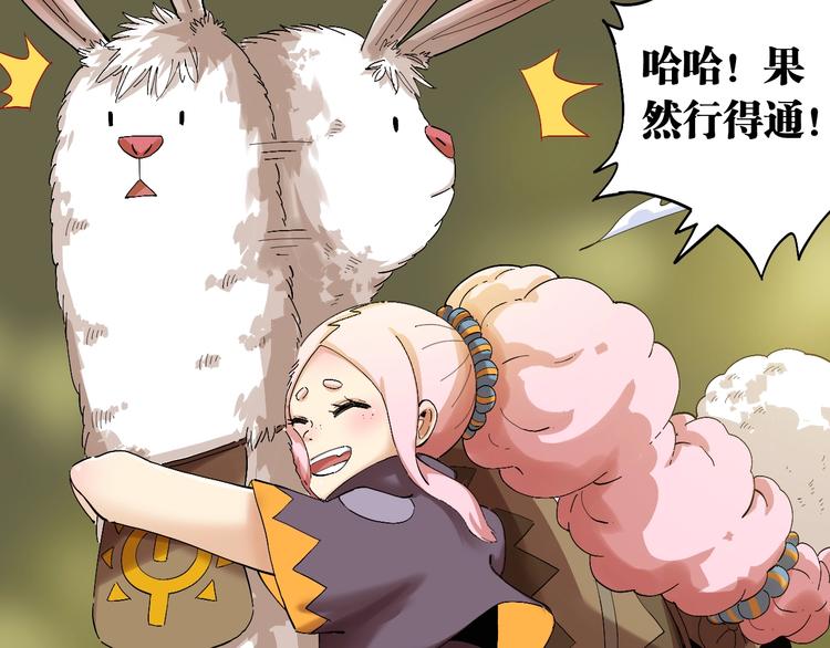 桃与末世之书韩漫全集-第41话 迷失裂谷！无删减无遮挡章节图片 