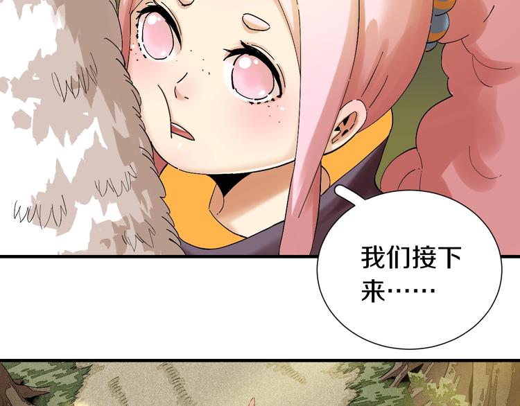 桃与末世之书韩漫全集-第41话 迷失裂谷！无删减无遮挡章节图片 