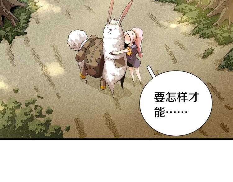 桃与末世之书韩漫全集-第41话 迷失裂谷！无删减无遮挡章节图片 