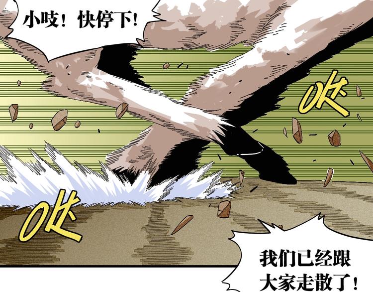 桃与末世之书韩漫全集-第41话 迷失裂谷！无删减无遮挡章节图片 
