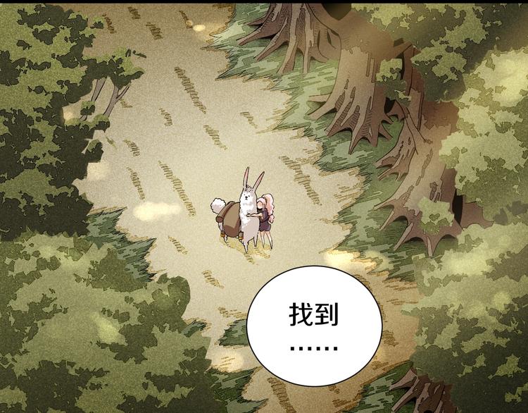 桃与末世之书韩漫全集-第41话 迷失裂谷！无删减无遮挡章节图片 