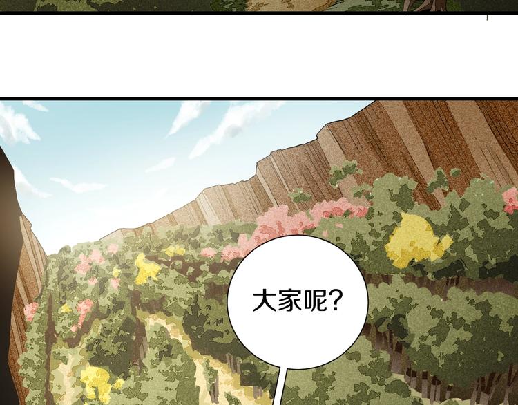 桃与末世之书韩漫全集-第41话 迷失裂谷！无删减无遮挡章节图片 
