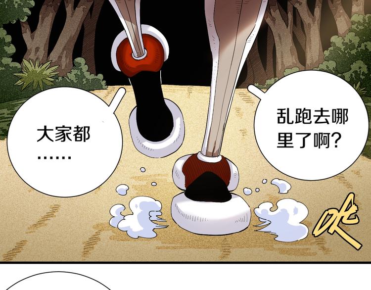 桃与末世之书韩漫全集-第41话 迷失裂谷！无删减无遮挡章节图片 