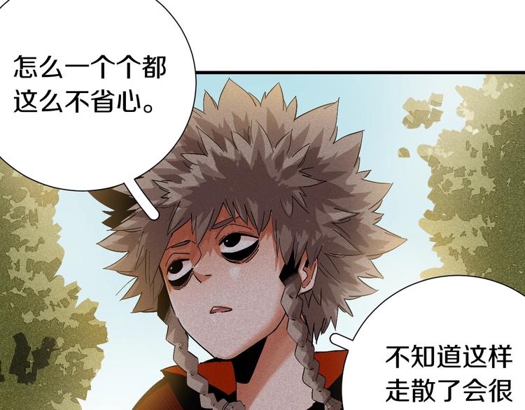 桃与末世之书韩漫全集-第41话 迷失裂谷！无删减无遮挡章节图片 