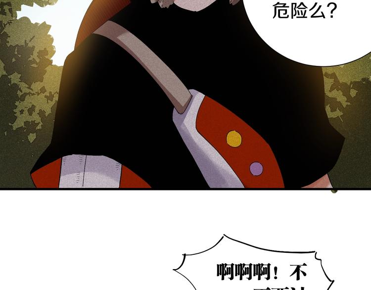 桃与末世之书韩漫全集-第41话 迷失裂谷！无删减无遮挡章节图片 