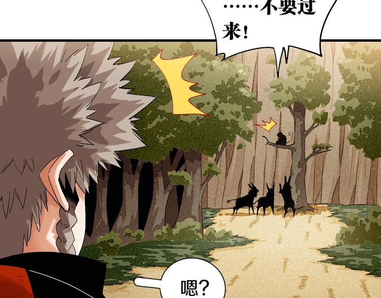 桃与末世之书韩漫全集-第41话 迷失裂谷！无删减无遮挡章节图片 