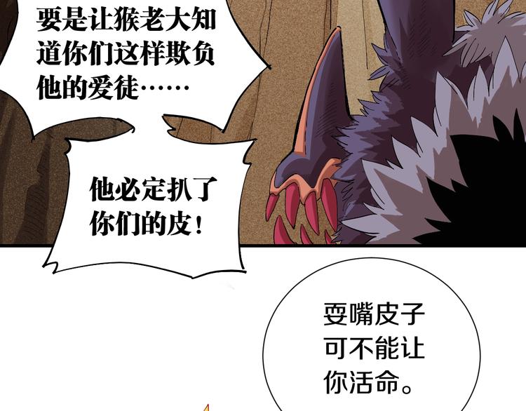 桃与末世之书韩漫全集-第41话 迷失裂谷！无删减无遮挡章节图片 