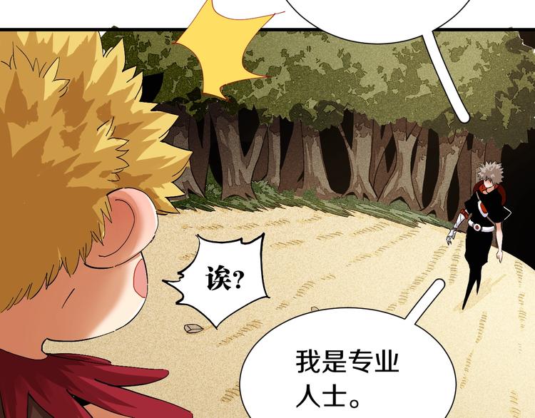 桃与末世之书韩漫全集-第41话 迷失裂谷！无删减无遮挡章节图片 