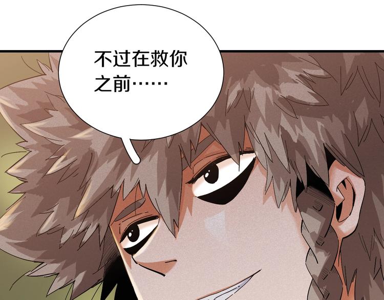 桃与末世之书韩漫全集-第41话 迷失裂谷！无删减无遮挡章节图片 
