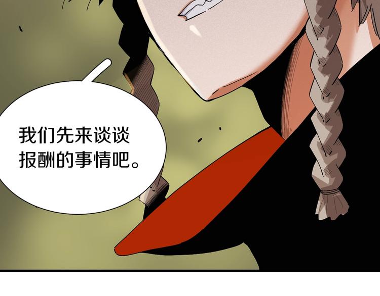 桃与末世之书韩漫全集-第41话 迷失裂谷！无删减无遮挡章节图片 