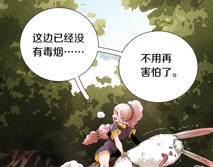 桃与末世之书韩漫全集-第41话 迷失裂谷！无删减无遮挡章节图片 