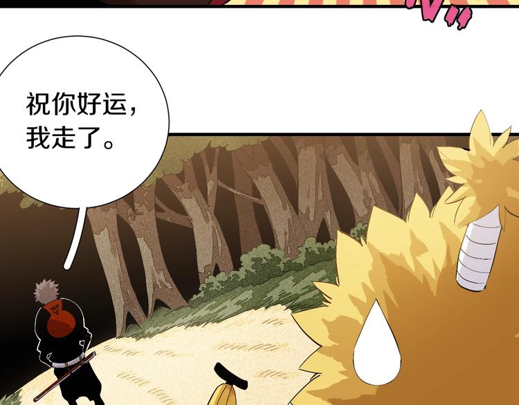 桃与末世之书韩漫全集-第41话 迷失裂谷！无删减无遮挡章节图片 
