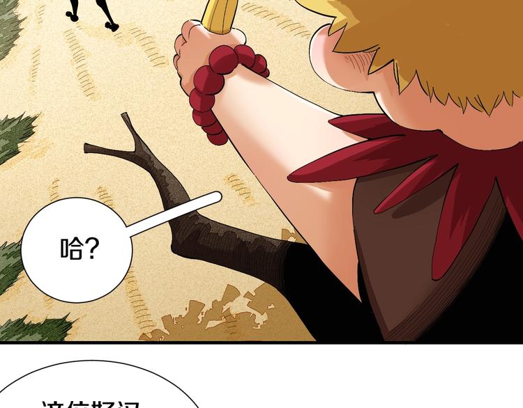 桃与末世之书韩漫全集-第41话 迷失裂谷！无删减无遮挡章节图片 