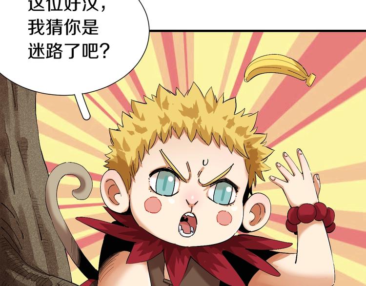 桃与末世之书韩漫全集-第41话 迷失裂谷！无删减无遮挡章节图片 