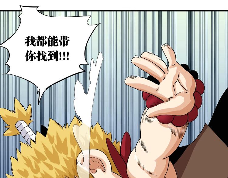 桃与末世之书韩漫全集-第41话 迷失裂谷！无删减无遮挡章节图片 