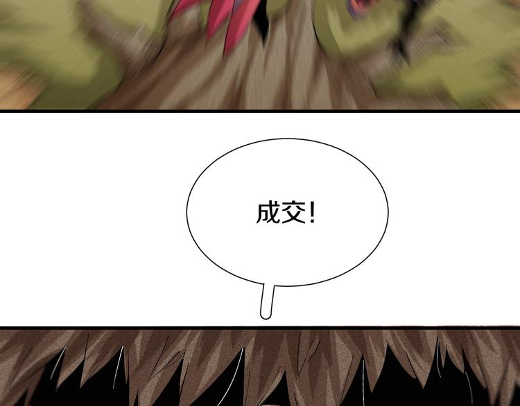 桃与末世之书韩漫全集-第41话 迷失裂谷！无删减无遮挡章节图片 
