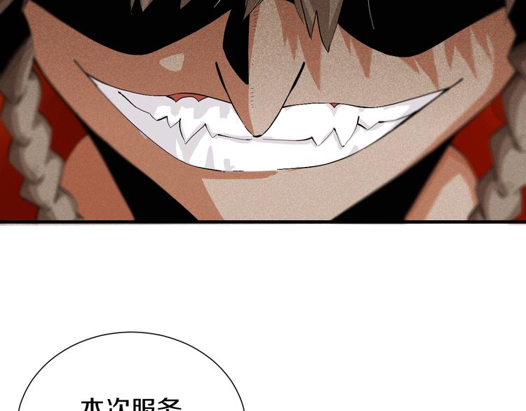 桃与末世之书韩漫全集-第41话 迷失裂谷！无删减无遮挡章节图片 