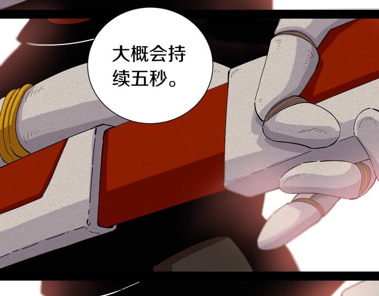 桃与末世之书韩漫全集-第41话 迷失裂谷！无删减无遮挡章节图片 